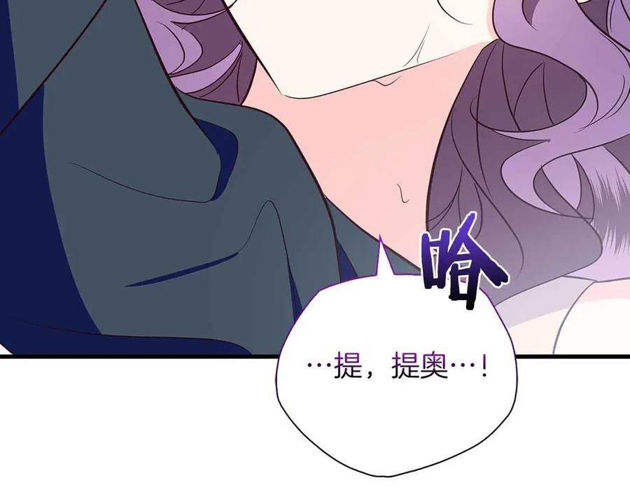 《伯爵大人夜未眠》第34话 过去的噩梦 第164页