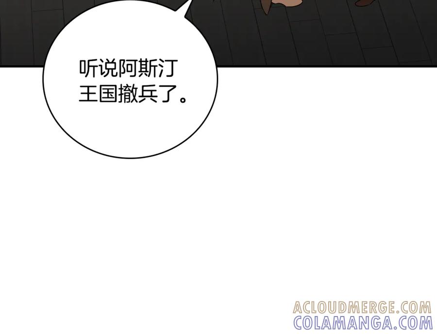 《这个养成游戏有点毒》第32话 标记消失 第29页