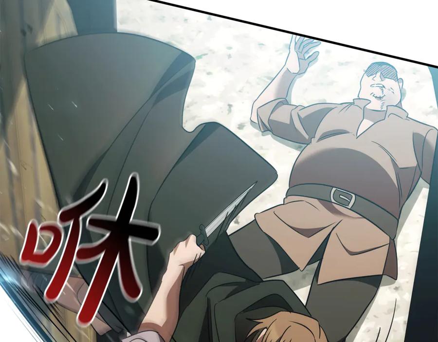 《这个养成游戏有点毒》第32话 标记消失 第178页