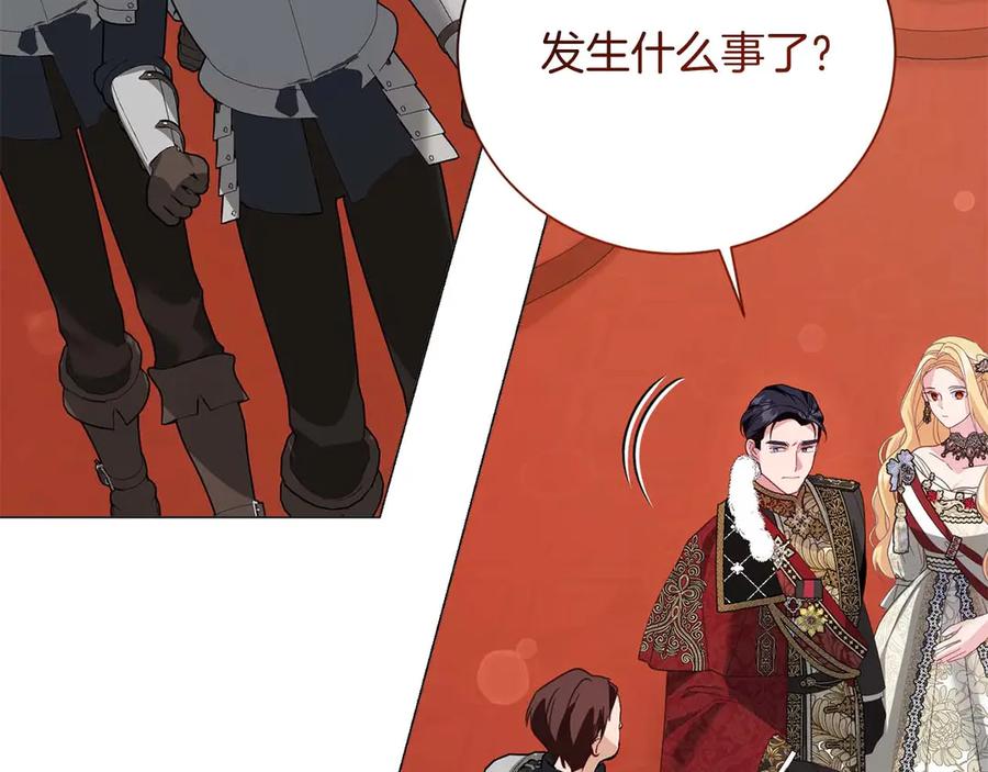 《皇后才不是配角》第34话 丑陋的挣扎 第202页