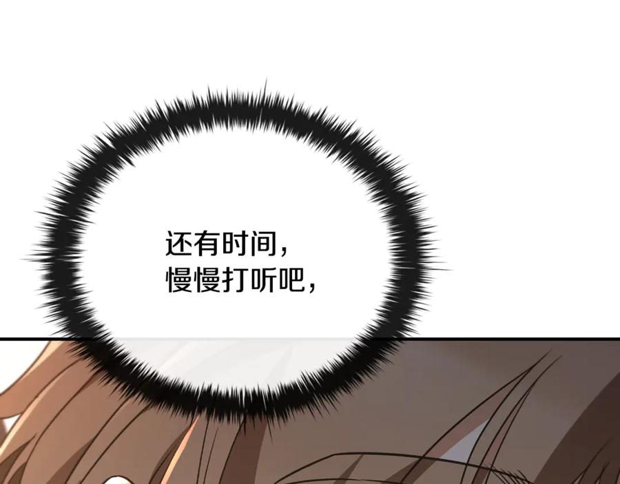 《这个养成游戏有点毒》第32话 标记消失 第48页
