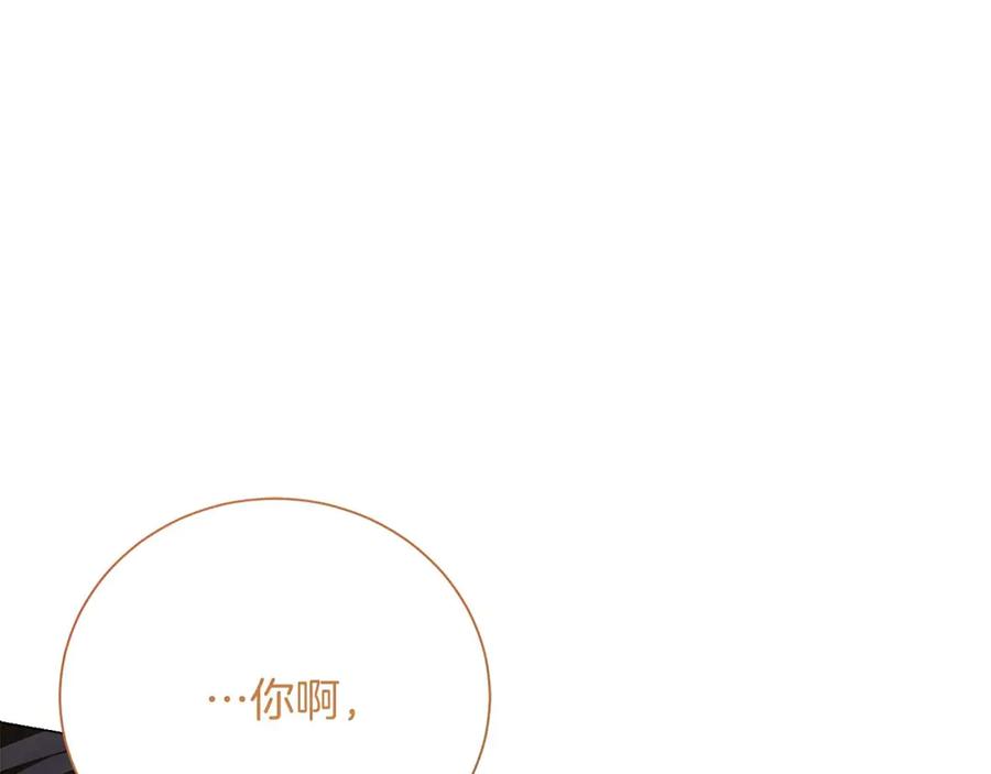 《皇后才不是配角》第34话 丑陋的挣扎 第184页