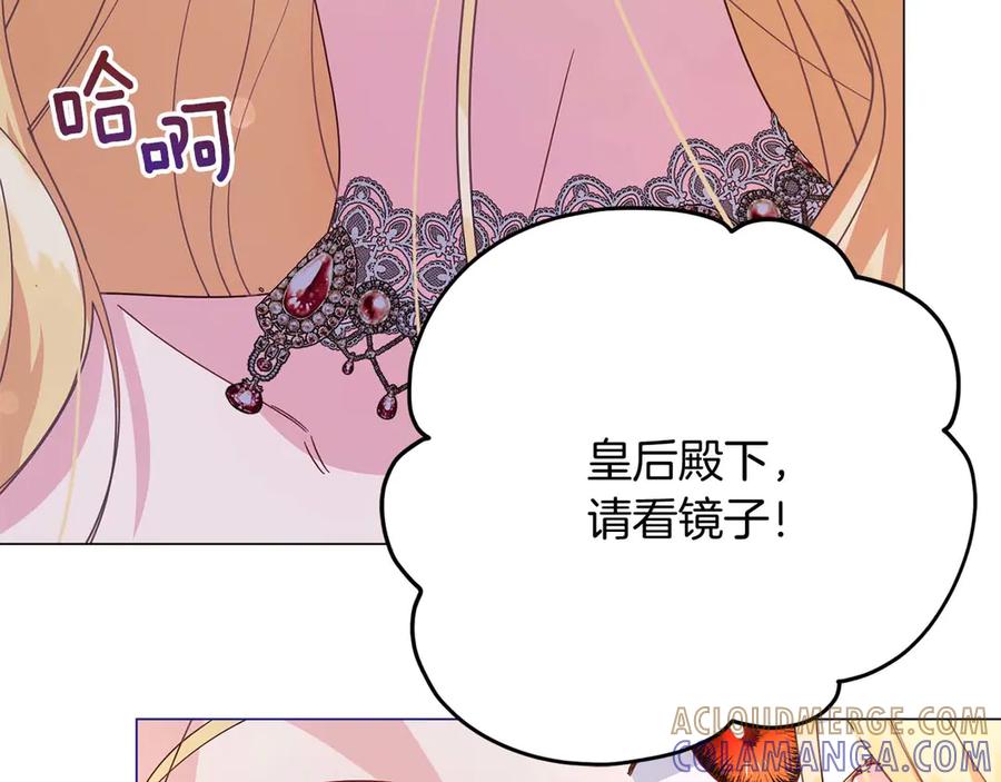 《皇后才不是配角》第34话 丑陋的挣扎 第77页