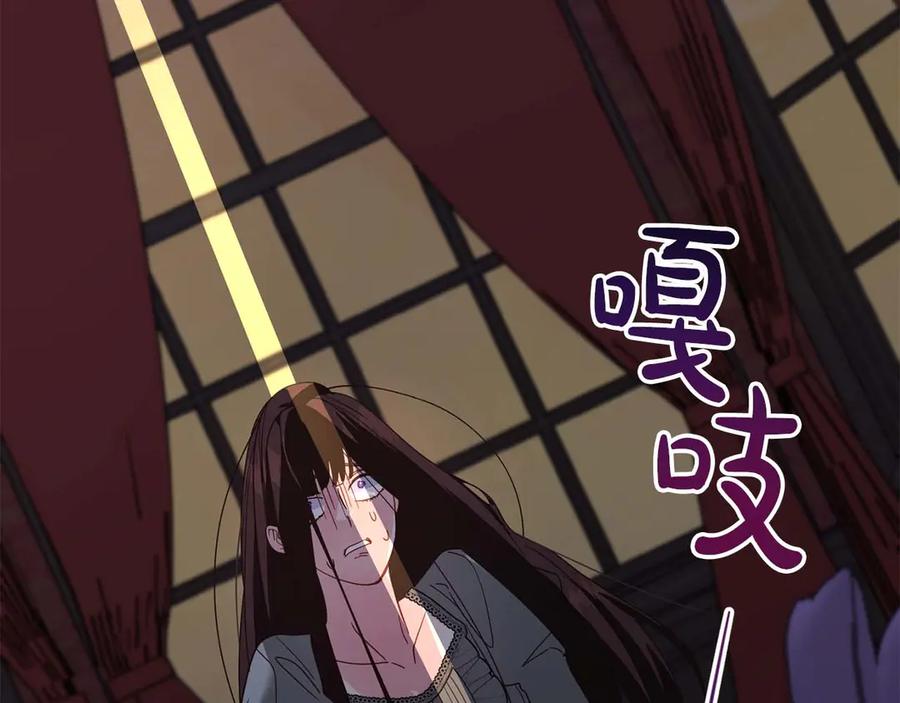《皇后才不是配角》第34话 丑陋的挣扎 第27页