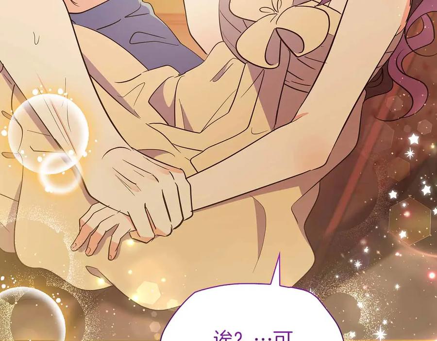 《伯爵大人夜未眠》第34话 过去的噩梦 第58页