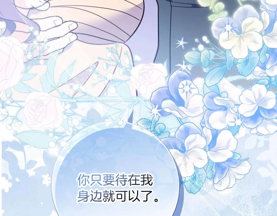 《伯爵大人夜未眠》第34话 过去的噩梦 第214页