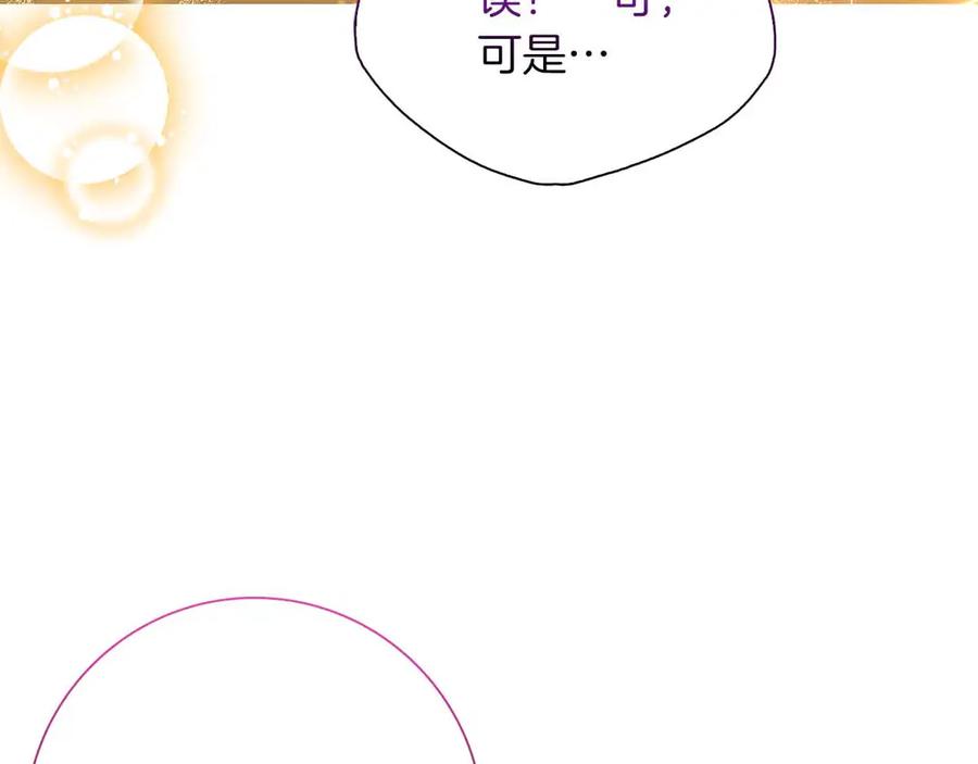 《伯爵大人夜未眠》第34话 过去的噩梦 第59页