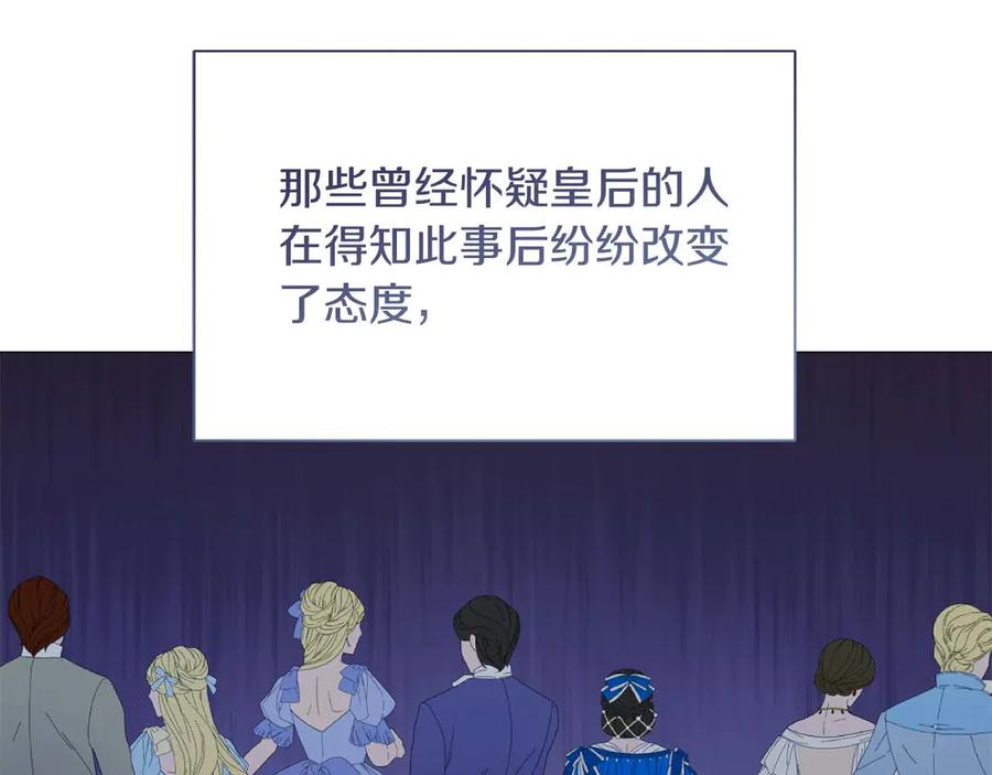 《皇后才不是配角》第34话 丑陋的挣扎 第62页