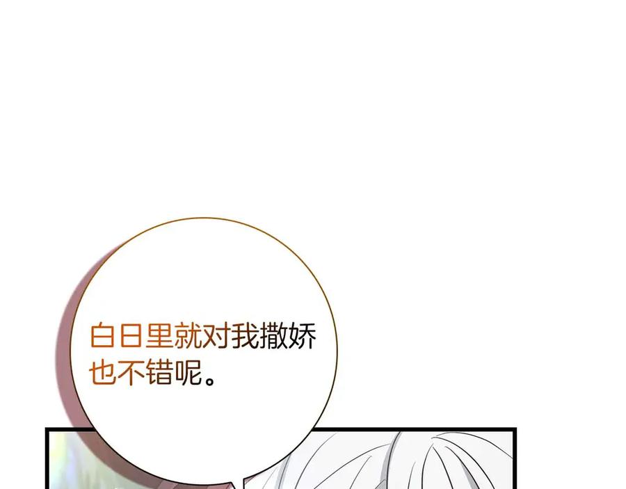 《伯爵大人夜未眠》第34话 过去的噩梦 第204页