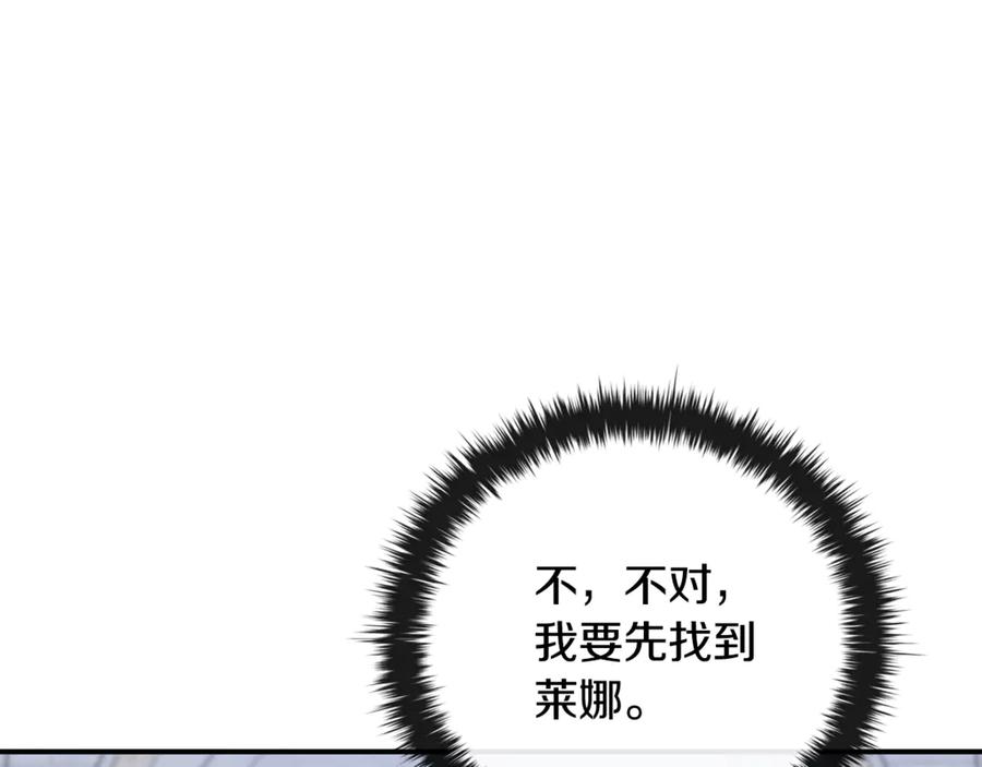 《这个养成游戏有点毒》第32话 标记消失 第72页