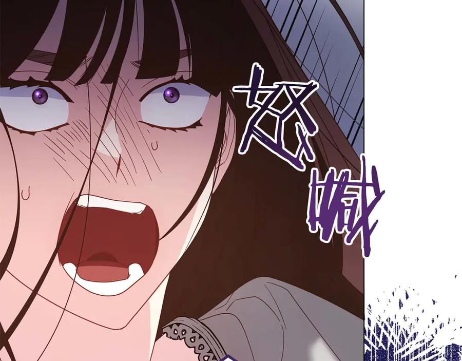 《皇后才不是配角》第34话 丑陋的挣扎 第6页