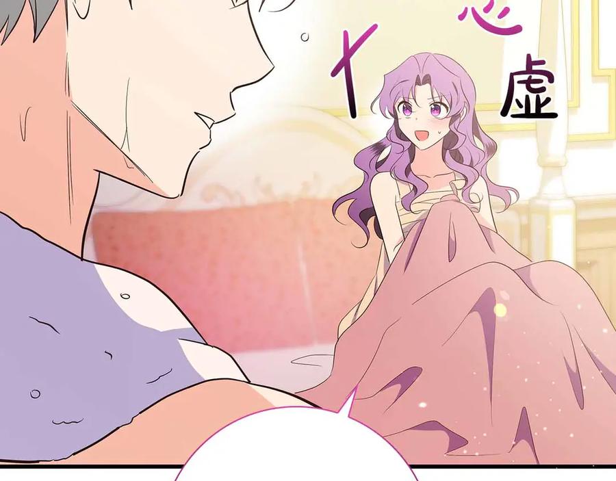 《伯爵大人夜未眠》第34话 过去的噩梦 第50页