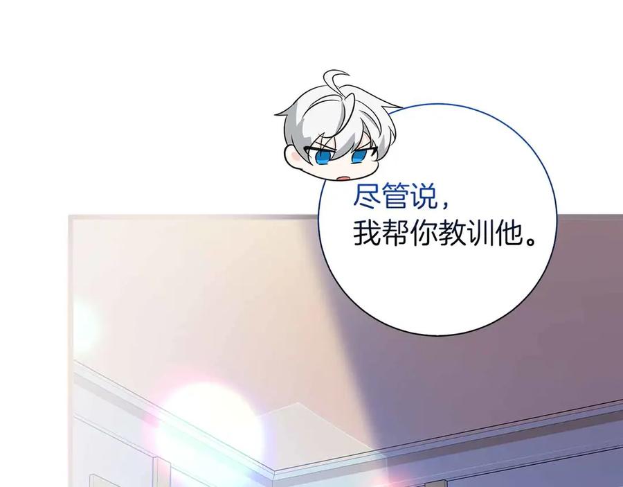 《伯爵大人夜未眠》第34话 过去的噩梦 第172页