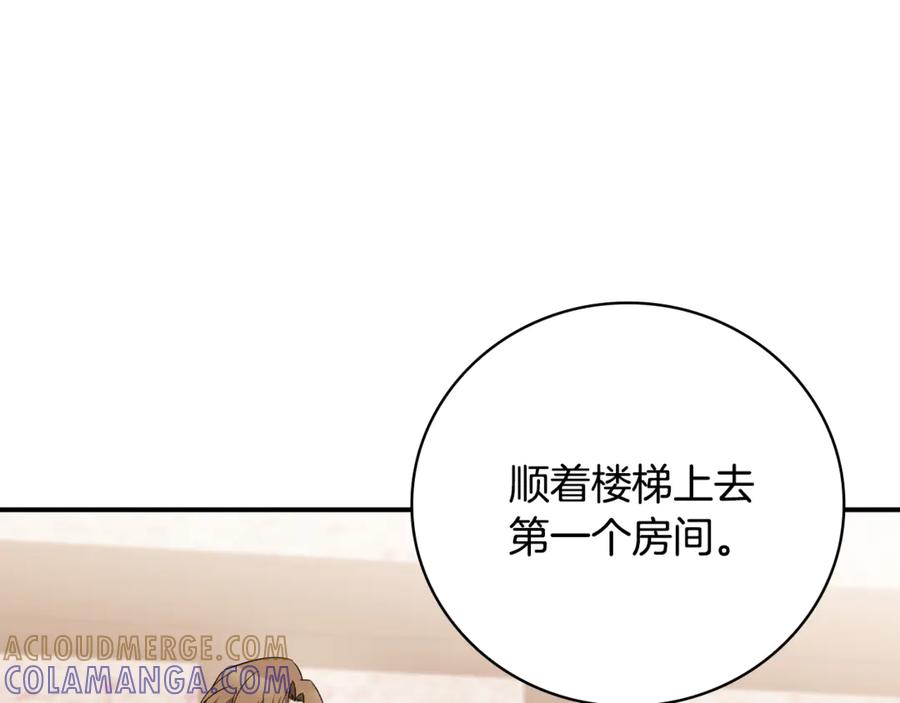 《这个养成游戏有点毒》第32话 标记消失 第21页