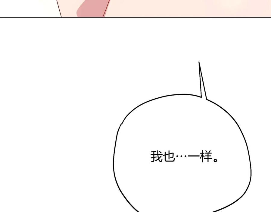 《皇后才不是配角》第34话 丑陋的挣扎 第47页