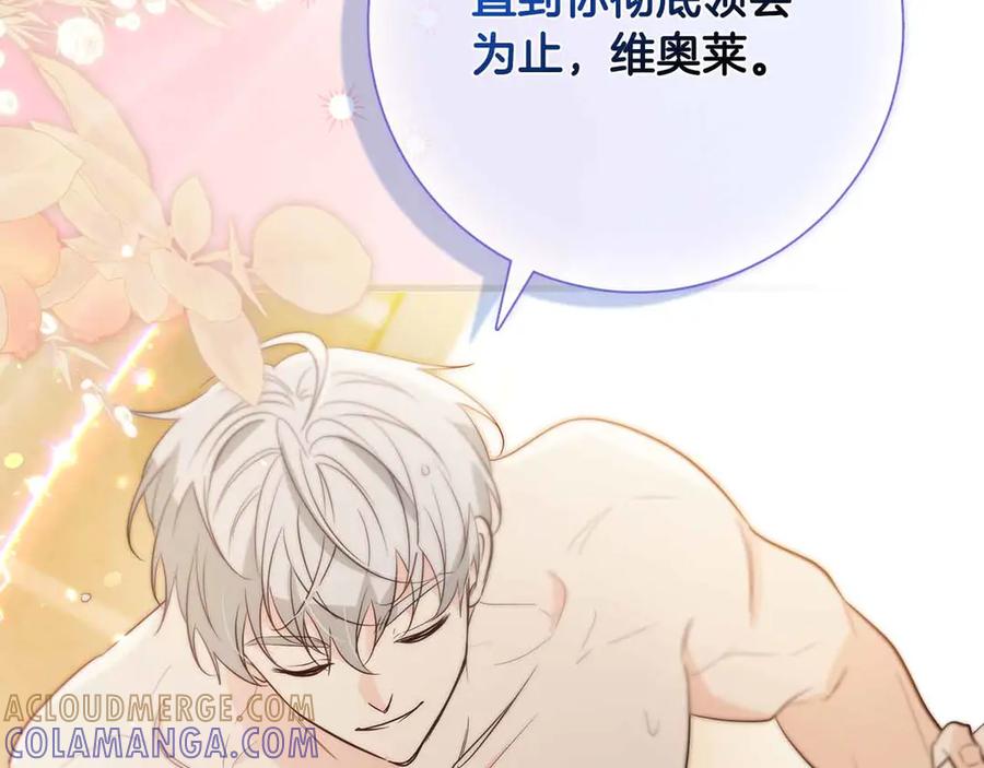 《伯爵大人夜未眠》第34话 过去的噩梦 第77页