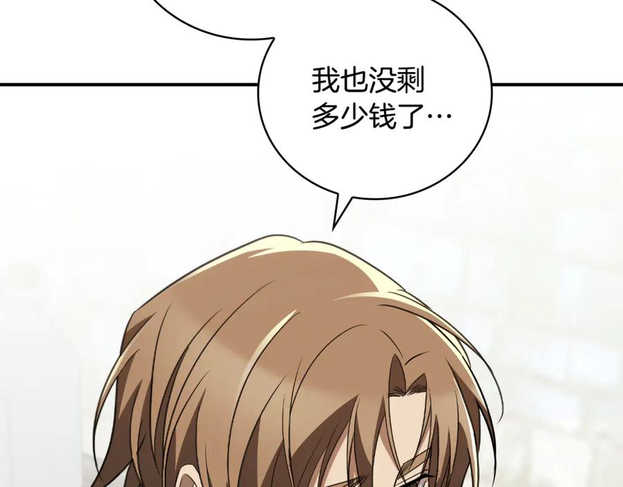《这个养成游戏有点毒》第32话 标记消失 第122页