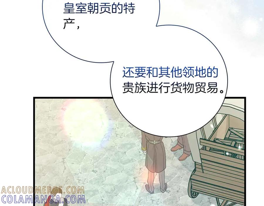 《伯爵大人夜未眠》第34话 过去的噩梦 第189页