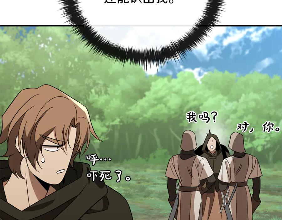 《这个养成游戏有点毒》第32话 标记消失 第12页