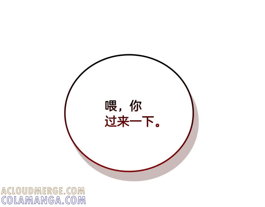 《这个养成游戏有点毒》第32话 标记消失 第5页