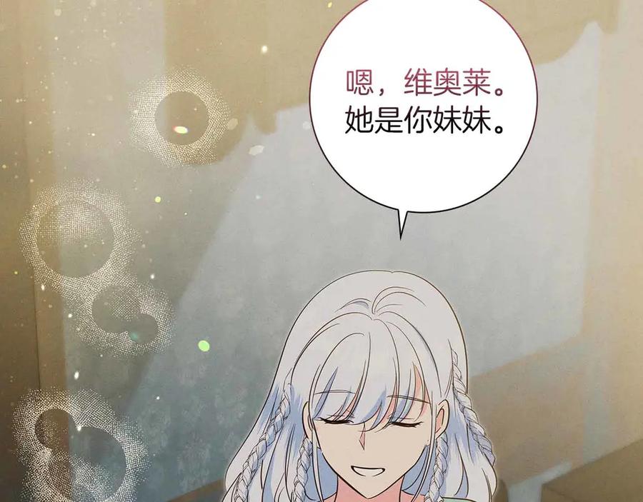 《伯爵大人夜未眠》第34话 过去的噩梦 第119页