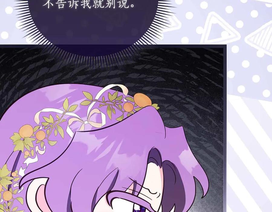 《伯爵大人夜未眠》第34话 过去的噩梦 第19页