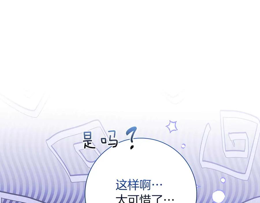 《伯爵大人夜未眠》第34话 过去的噩梦 第62页