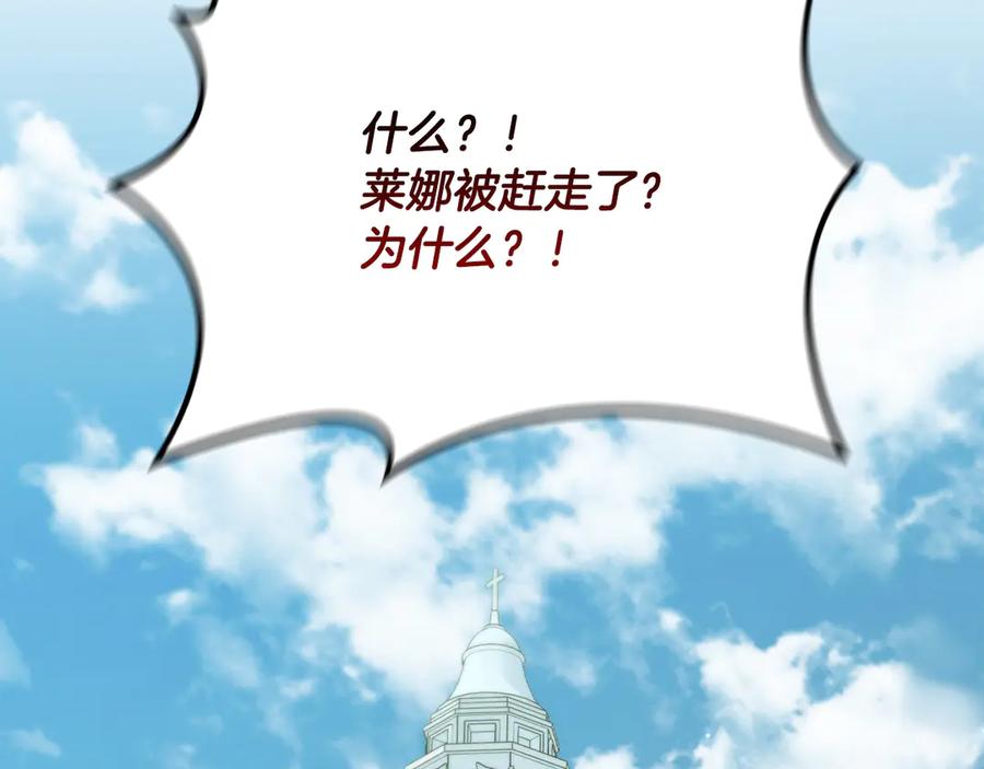 《这个养成游戏有点毒》第32话 标记消失 第54页
