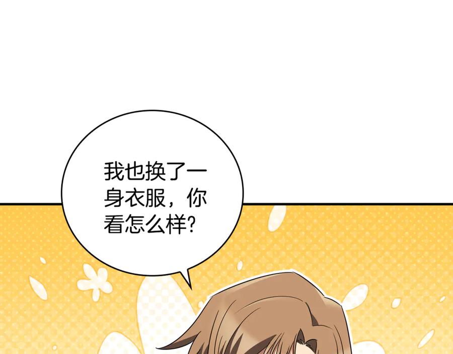 《这个养成游戏有点毒》第32话 标记消失 第240页