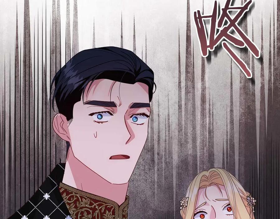 《皇后才不是配角》第34话 丑陋的挣扎 第212页