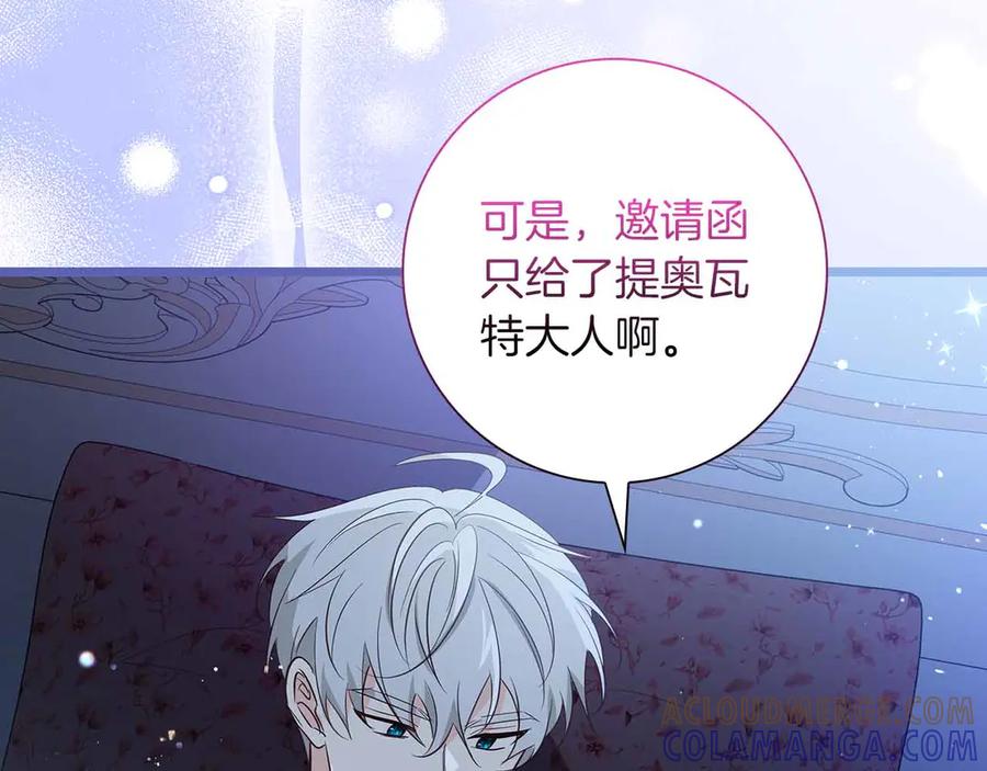 《伯爵大人夜未眠》第34话 过去的噩梦 第89页