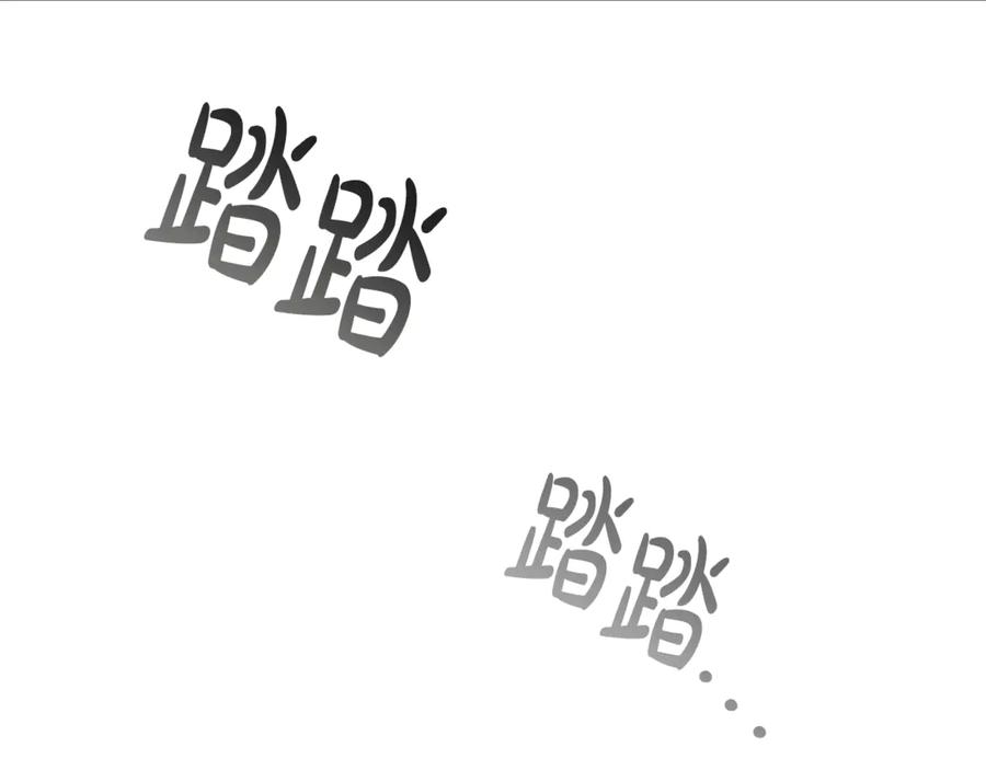 《这个养成游戏有点毒》第32话 标记消失 第138页