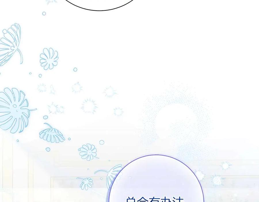 《伯爵大人夜未眠》第34话 过去的噩梦 第174页