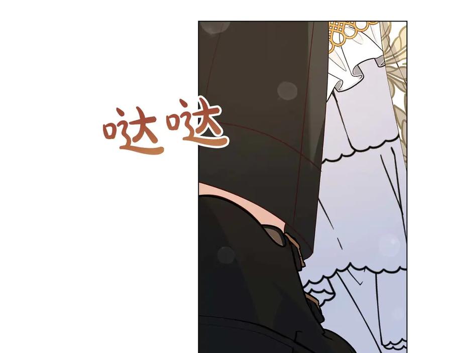 《皇后才不是配角》第34话 丑陋的挣扎 第120页