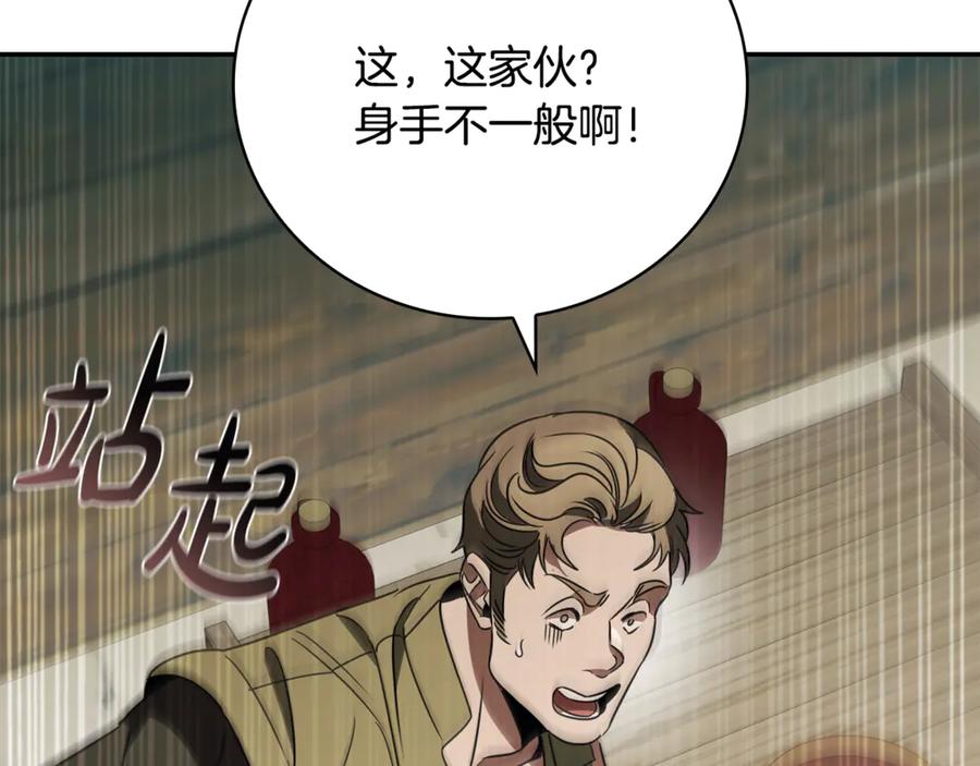 《这个养成游戏有点毒》第32话 标记消失 第183页