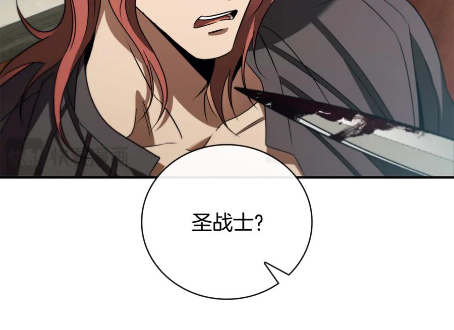 《这个养成游戏有点毒》第32话 标记消失 第200页