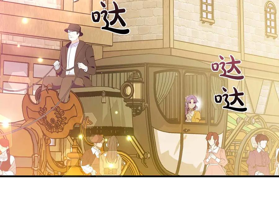 《伯爵大人夜未眠》第34话 过去的噩梦 第4页