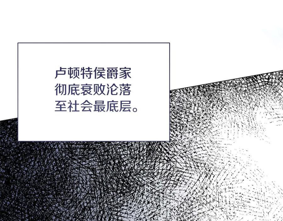 《皇后才不是配角》第34话 丑陋的挣扎 第58页