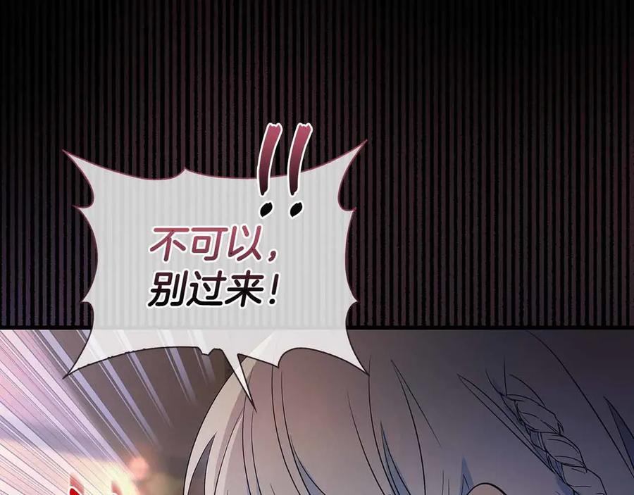 《伯爵大人夜未眠》第34话 过去的噩梦 第140页