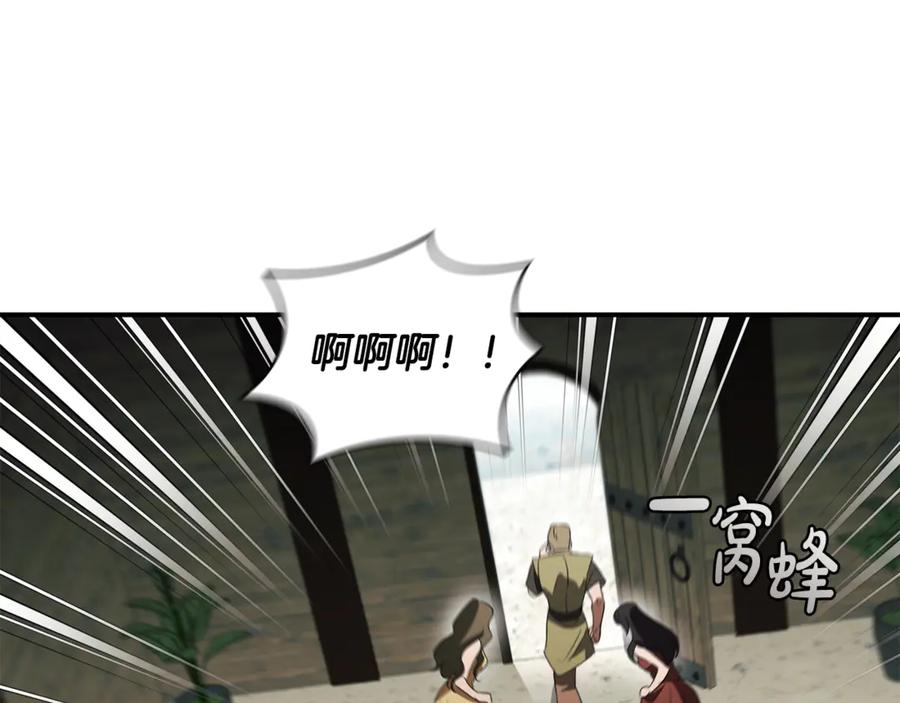 《这个养成游戏有点毒》第32话 标记消失 第190页