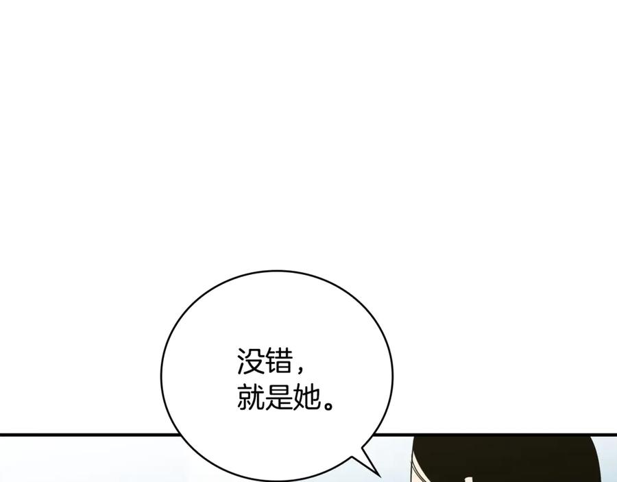 《这个养成游戏有点毒》第32话 标记消失 第63页