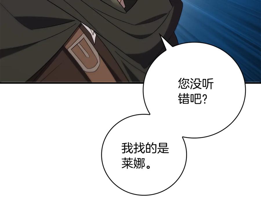 《这个养成游戏有点毒》第32话 标记消失 第62页