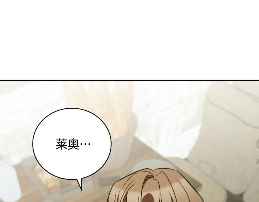 《这个养成游戏有点毒》第32话 标记消失 第98页