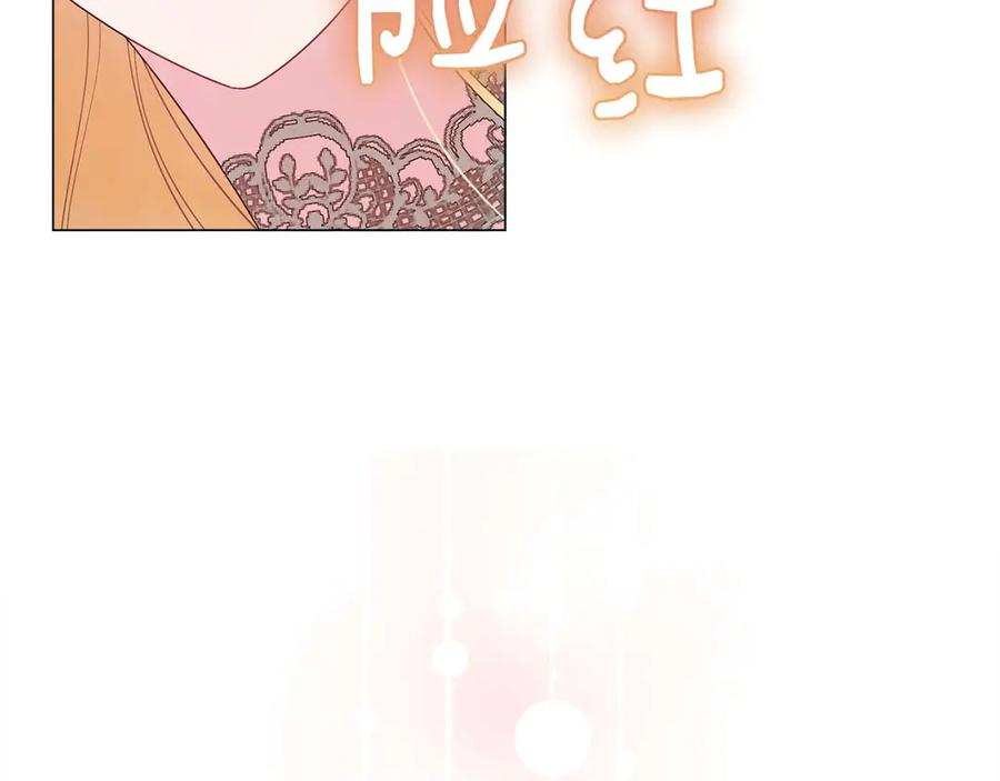 《皇后才不是配角》第34话 丑陋的挣扎 第166页