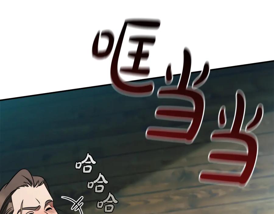 《这个养成游戏有点毒》第32话 标记消失 第167页