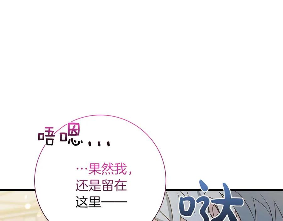《伯爵大人夜未眠》第34话 过去的噩梦 第195页