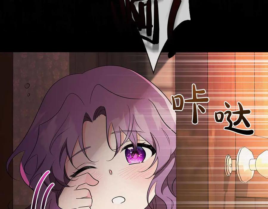 《伯爵大人夜未眠》第34话 过去的噩梦 第138页