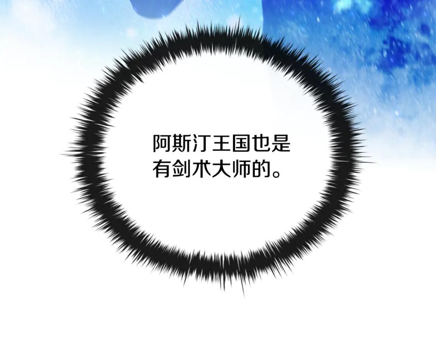 《这个养成游戏有点毒》第32话 标记消失 第43页