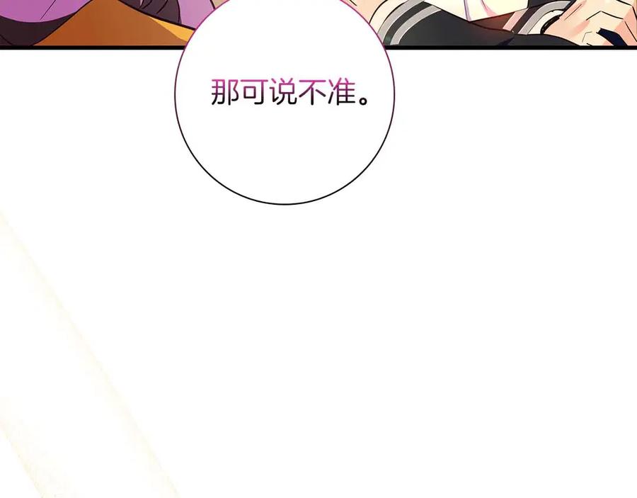 《伯爵大人夜未眠》第34话 过去的噩梦 第27页