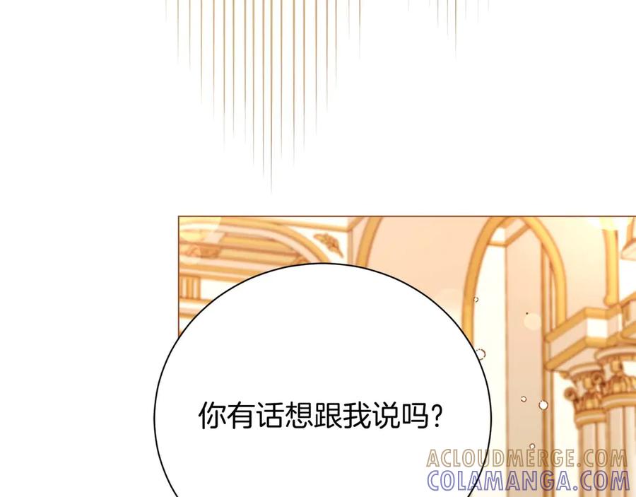 《皇后才不是配角》第34话 丑陋的挣扎 第173页